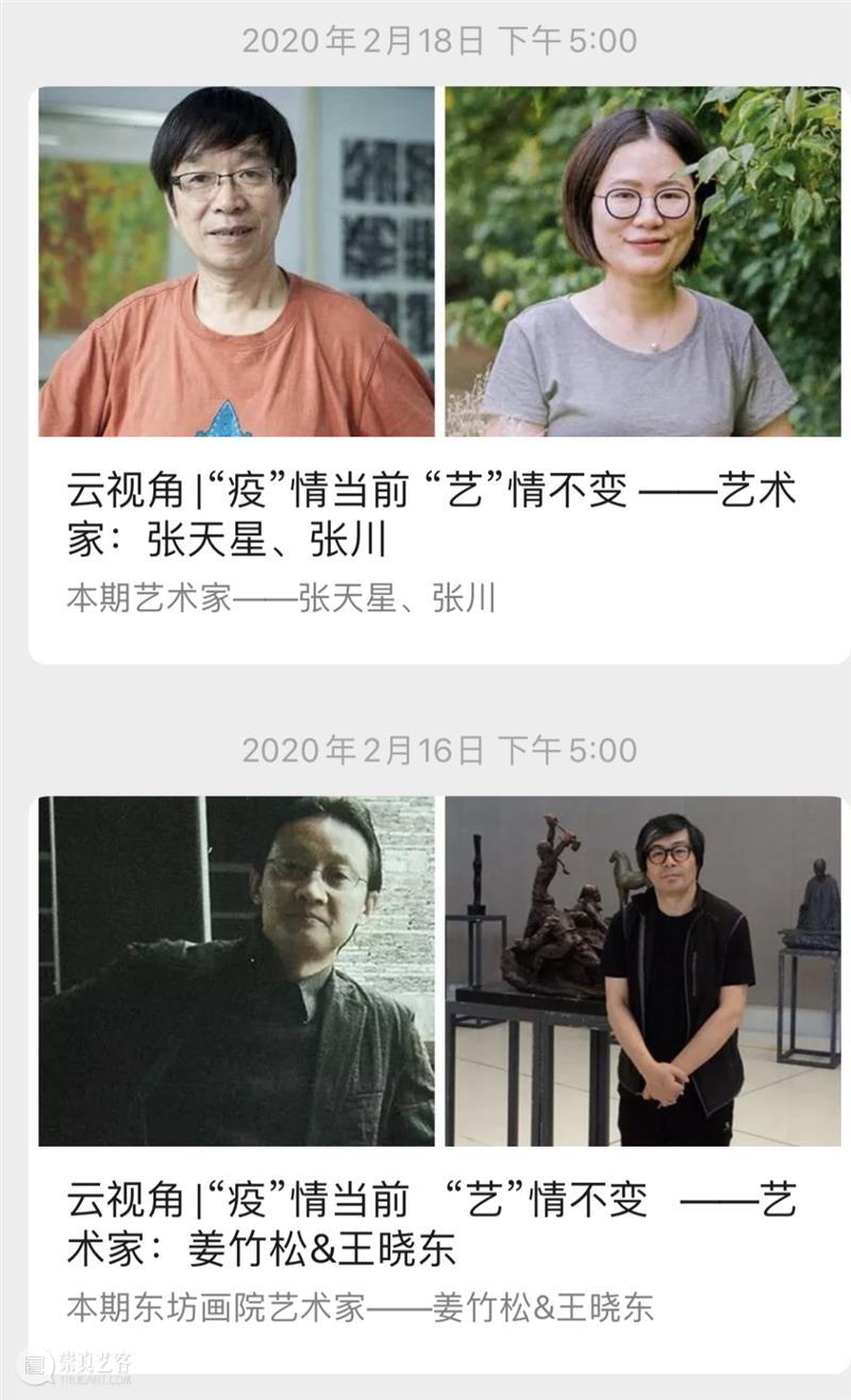 基业艺术2020年度关键词大盘点! 基业艺术 基业 艺术 关键词 HAPPY 新春 农历 新年 过去 未来 LOAGING 崇真艺客